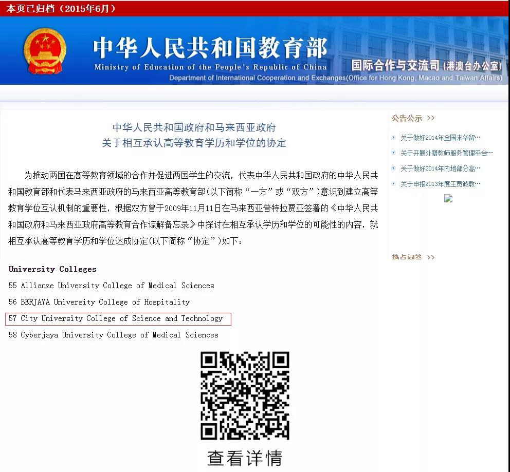 马来西亚城市大学工商管理硕士（MBA）招生简章