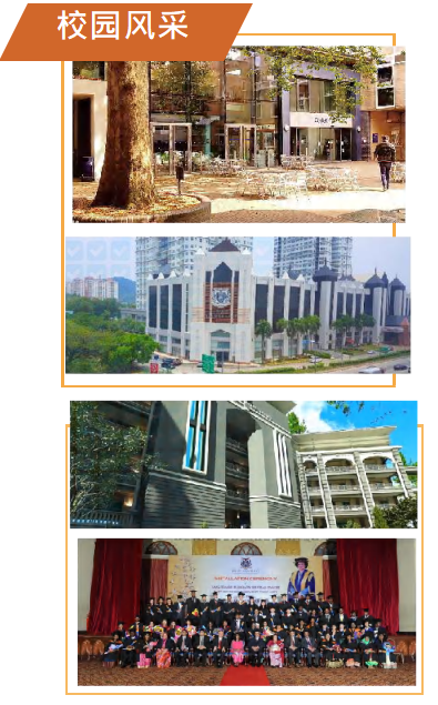 马来西亚百纳利大学工商管理硕士（MBA）招生简章