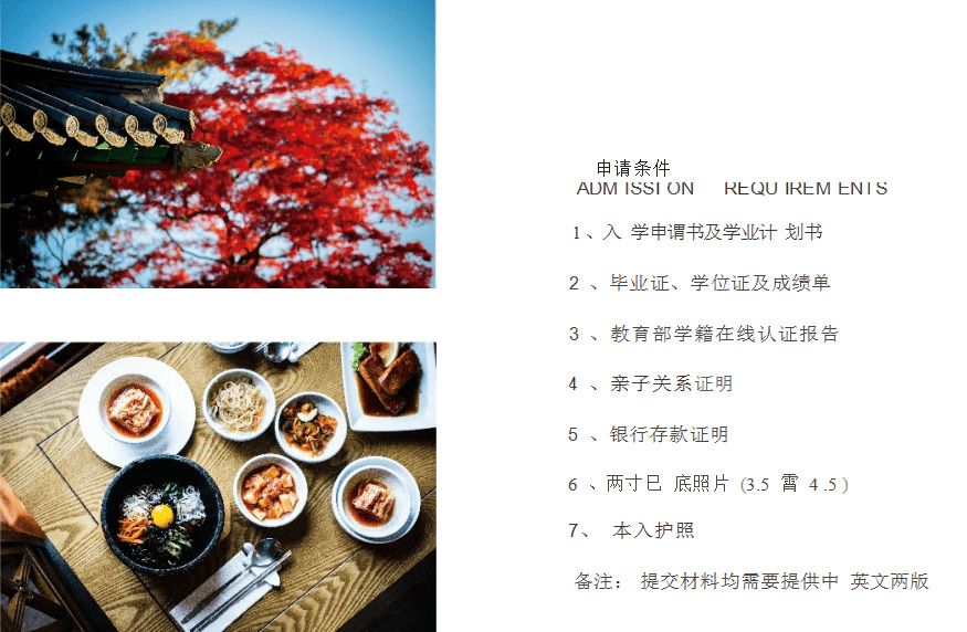 韩国京畿大学工商管理硕士（MBA）招生简章