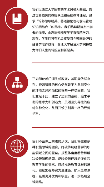 韩国西江大学工商管理硕士（MBA）招生简章