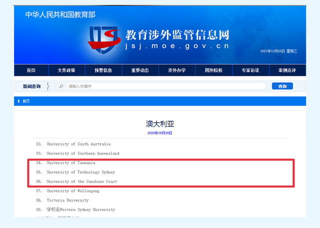 澳大利亚悉尼科技大学工商管理硕士（MBA）招生简章