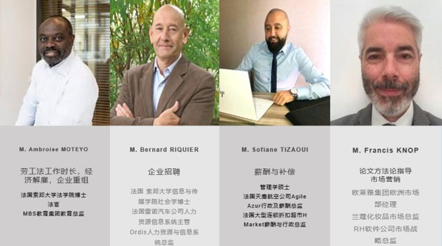 法国巴黎MBS高等商学院工商管理硕士（MBA）招生简章
