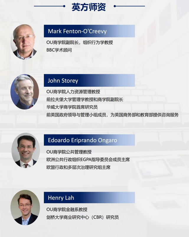 英国开放大学工商管理硕士（MBA）招生简章