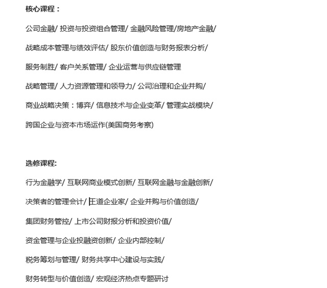 上海国家会计学院-美国亚利桑那州立大学中外合作办学EMBA2022招生简章