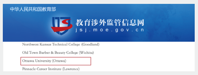 美国渥太华大学工商管理硕士（MBA）招生简章