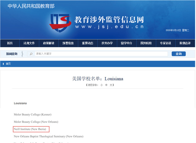 美国内尔学院工商管理硕士（MBA）招生简章