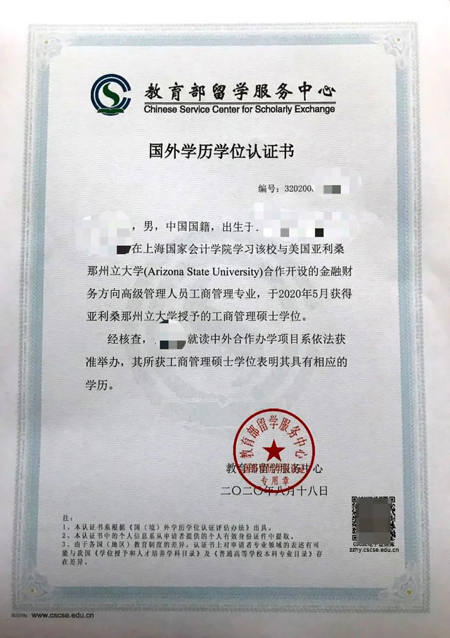 上海国家会计学院-美国亚利桑那州立大学中外合作办学EMBA2022招生简章