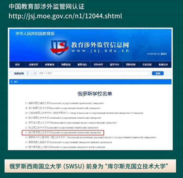 俄罗斯西南国立大学心理学硕士招生简章