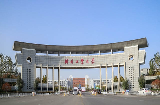 河北工业大学2022年MBA学费和奖学金汇总