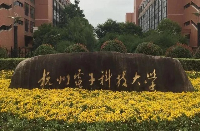杭州电子科技大学2022年MBA学费和奖学金汇总