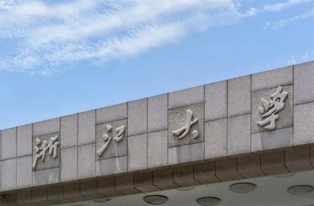 2017-2022年浙江大学历年MBA分数线汇总