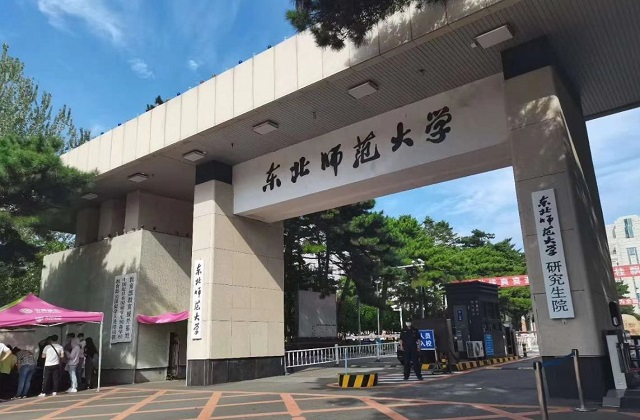 东北师范大学2022年MBA学费和奖学金汇总