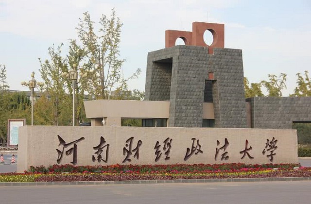河南财经政法大学2022年MBA学费和奖学金汇总