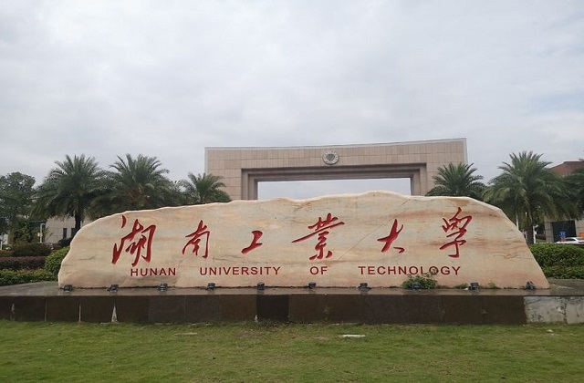 湖南工业大学2022年MBA学费学制汇总