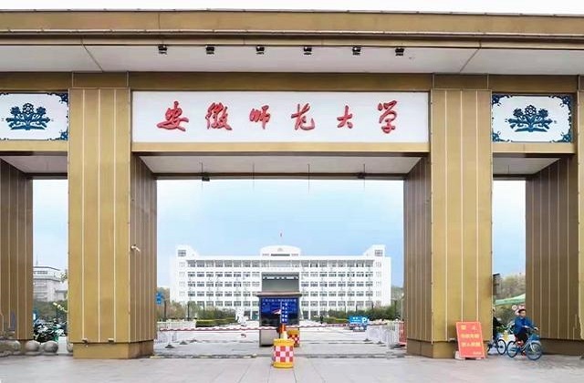 安徽师范大学2022年MBA学费和奖学金汇总