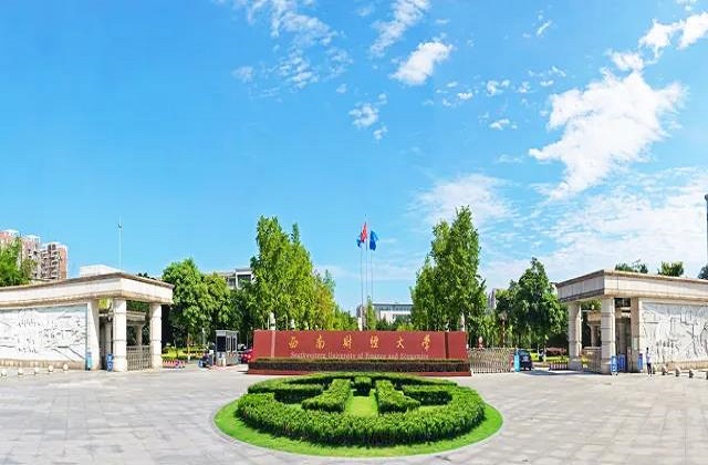 西南财经大学2022年MBA学费学制汇总