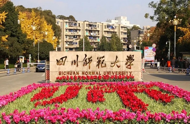 四川师范大学2022年MBA学费学制汇总