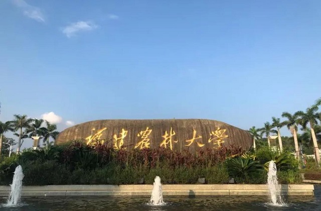 福建农林大学2022年MBA学费和奖学金汇总