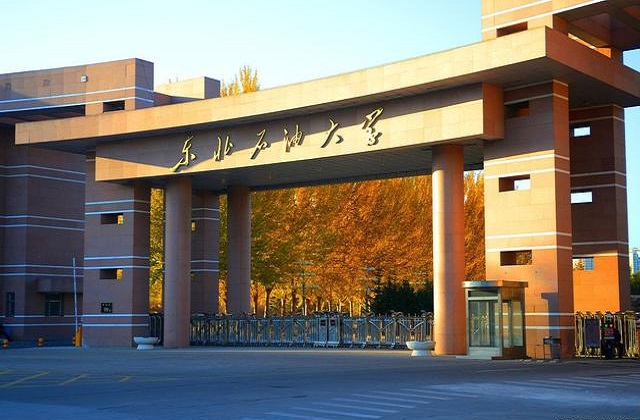 东北石油大学2022年MBA学费和奖学金汇总