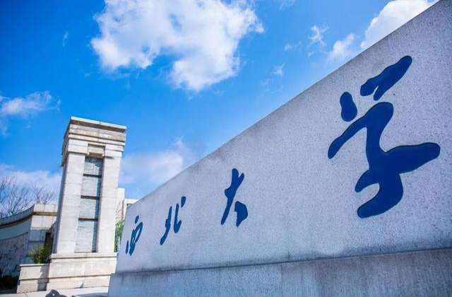 2017-2022年西北大学历年MBA分数线汇总