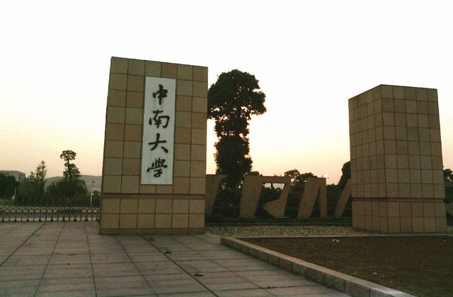 2017-2022年中南大学历年MBA分数线汇总