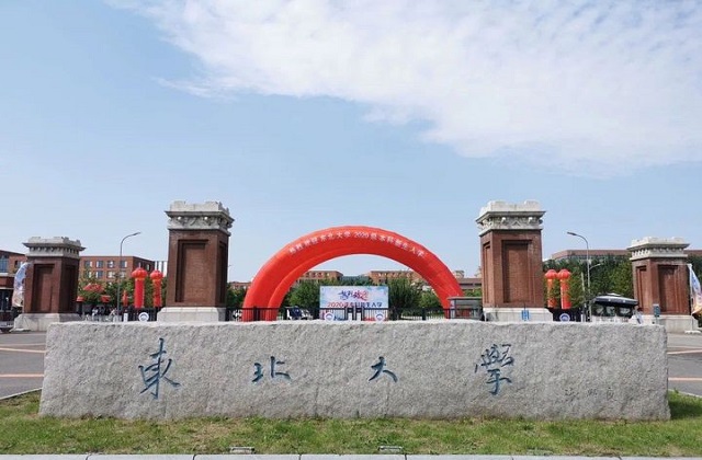 东北大学2022年MBA学费学制汇总