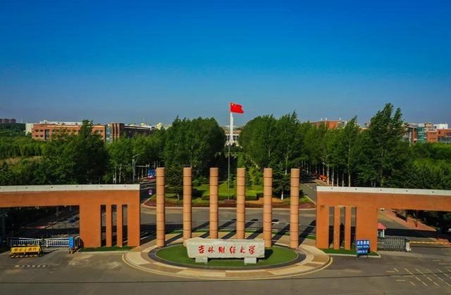 吉林财经大学2022年MBA学费和奖学金汇总