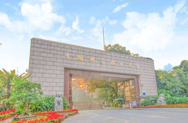 2018-2022年中国科学技术大学历年MBA分数线汇总