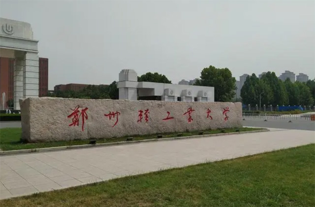 2017-2022年郑州轻工业大学历年MBA分数线汇总