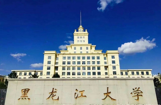 黑龙江大学2022年MBA学费和奖学金汇总