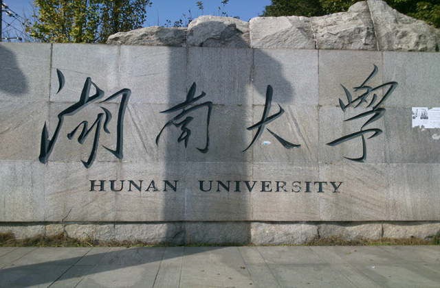 2017-2022年湖南大学历年MBA分数线汇总