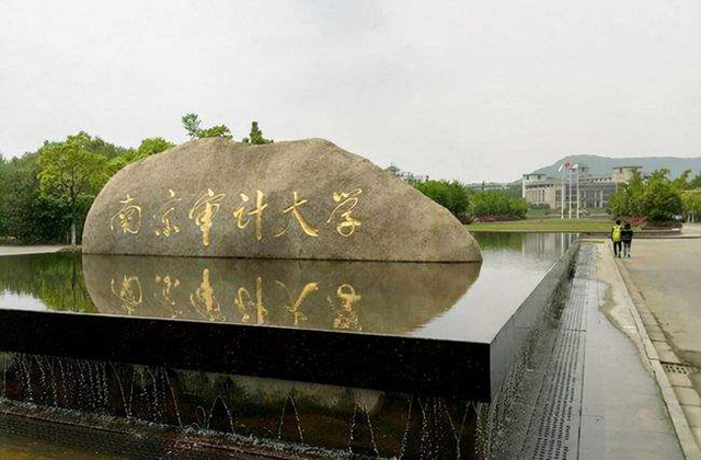 2020-2022年南京审计大学历年MBA分数线汇总