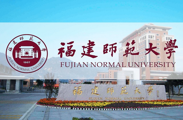 福建师范大学2022年MBA学费和奖学金汇总