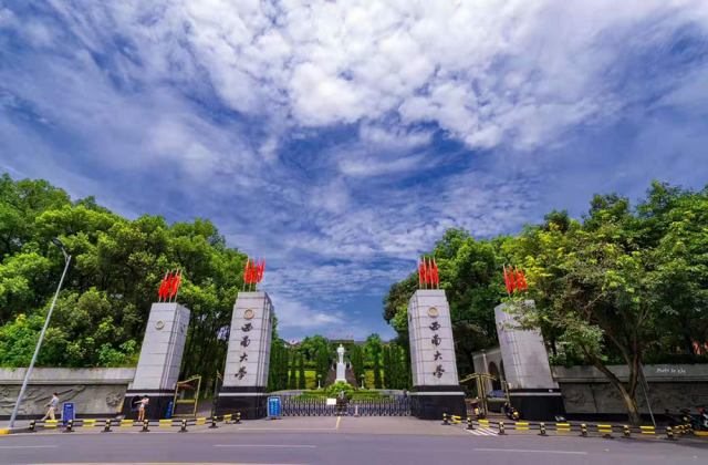 西南大学2022年MBA学费和奖学金汇总