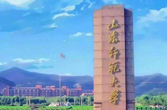 山东师范大学2022年MBA学费和奖学金汇总