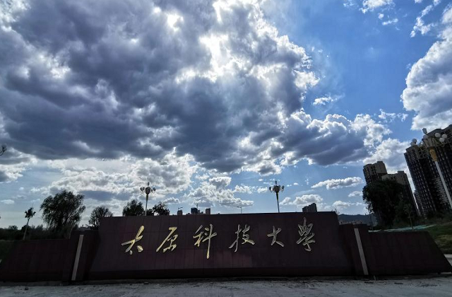 太原科技大学2022年MBA学费和奖学金汇总