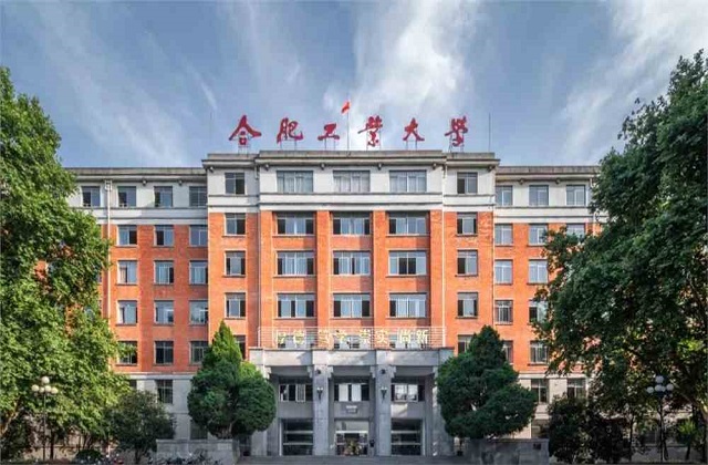 合肥工业大学2022年MBA学费和奖学金汇总