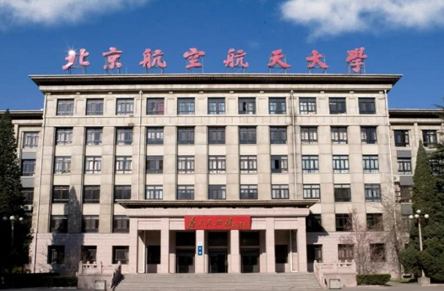 北京航空航天大学MBA项目怎么样？