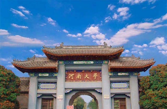 河南大学MBA报考条件及费用