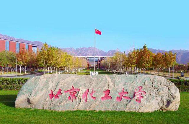 2017-2022年北京化工大学历年MBA分数线汇总