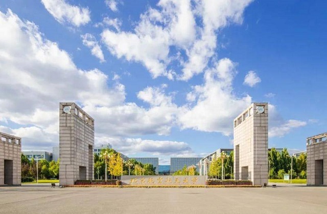 北京航空航天大学MBA报考条件及费用