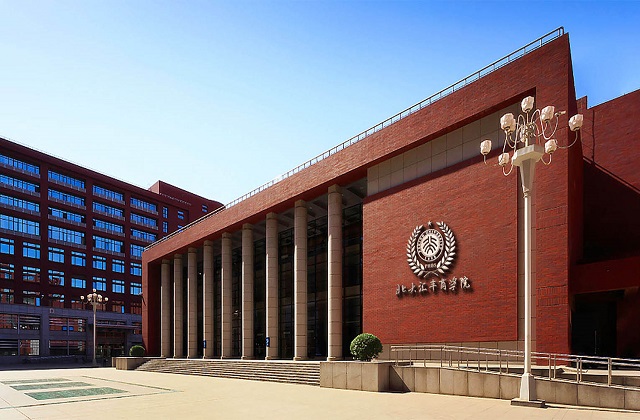 北京大学汇丰商学院MBA报考条件及费用