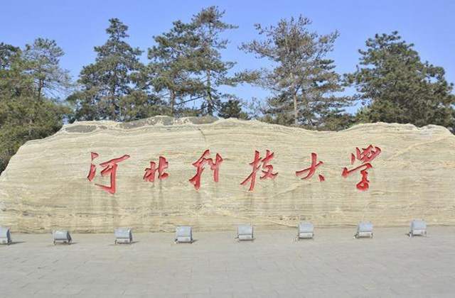 2017-2022年河北科技大学历年MBA分数线汇总