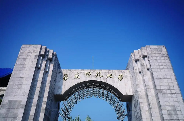华东师范大学MBA报考条件及费用