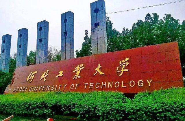 2017-2022年河北工业大学历年MBA分数线汇总