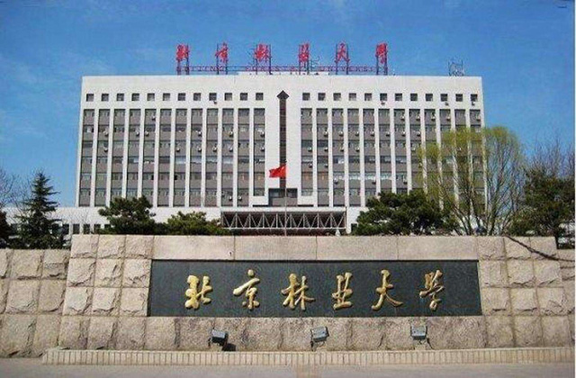 2017-2022年北京林业大学历年MBA分数线汇总