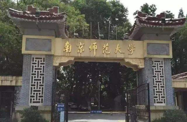 2017-2022年南京师范大学历年MBA分数线汇总