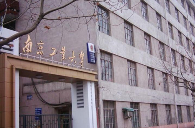 2017-2022年南京工业大学历年MBA分数线汇总