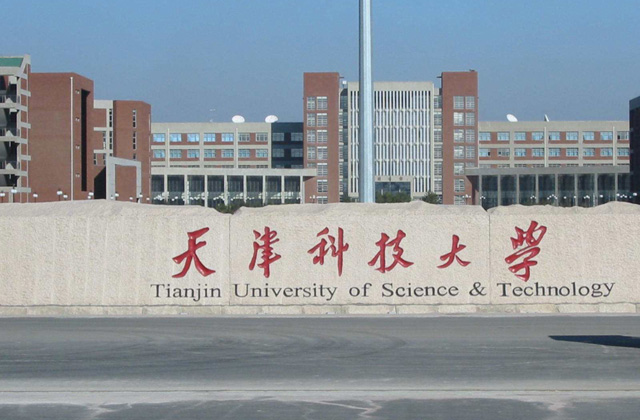 2017-2022年天津科技大学历年MBA分数线汇总