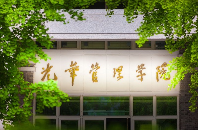 北京大学光华管理学院MBA常见问题